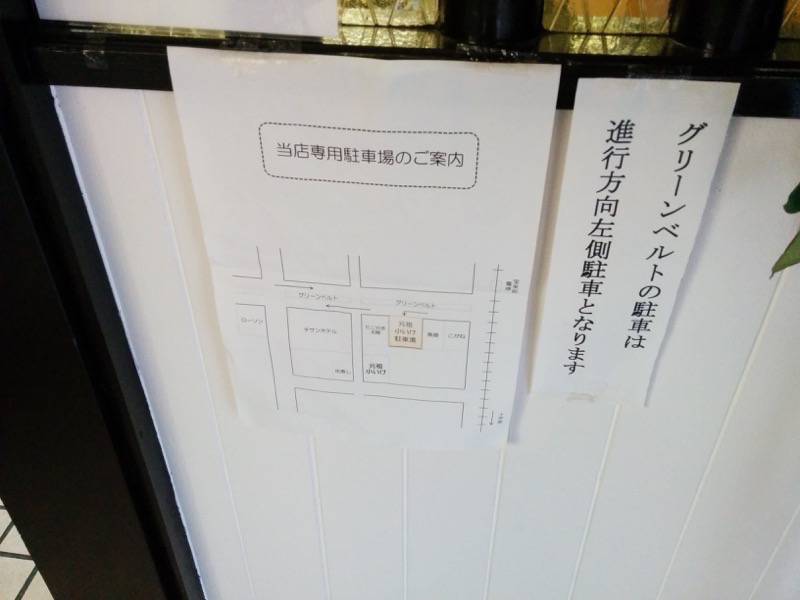 元祖インドカレー小池-駐車場案内.jpg 元祖インドカレー小池 駐車場案内