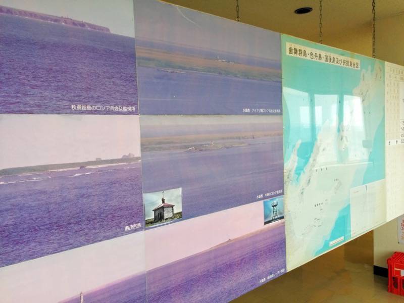 納沙布岬望郷の家 北方領土パネル