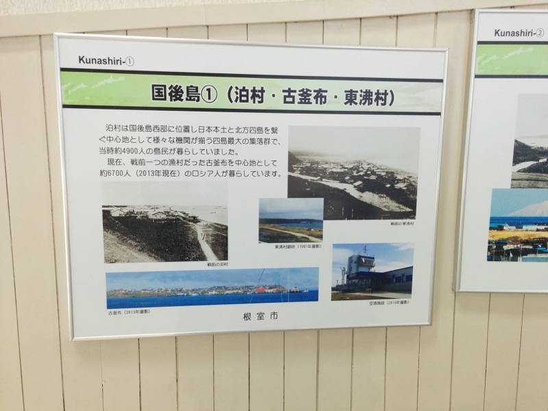 納沙布岬望郷の家 スロープ８