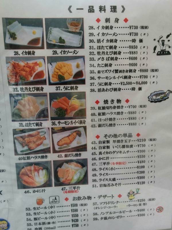 きくよ食堂-メニュー2.jpg きくよ食堂 メニュー2