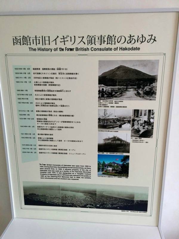 函館市旧イギリス領事館-領事執務室横の部屋5.jpg 函館市旧イギリス領事館 領事執務室横の部屋5