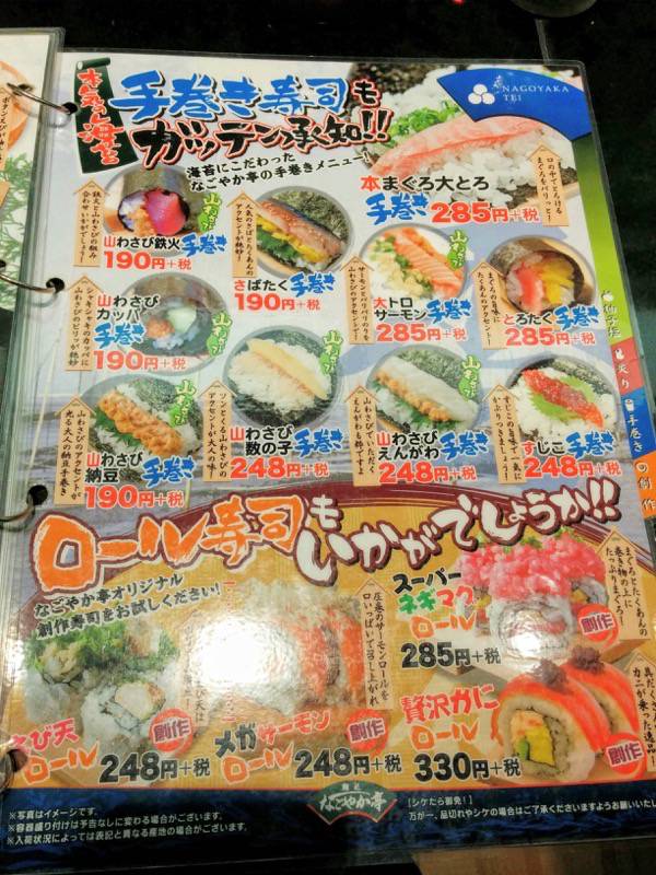 鮨処 なごやか亭 春採店 メニュー７