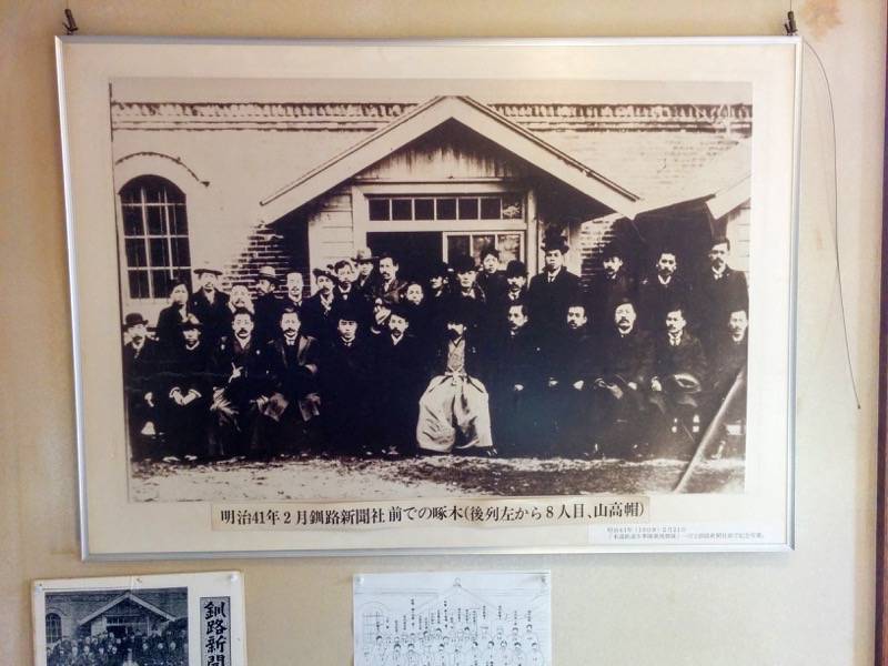 港文館-啄木資料10.jpg 港文館 啄木資料10