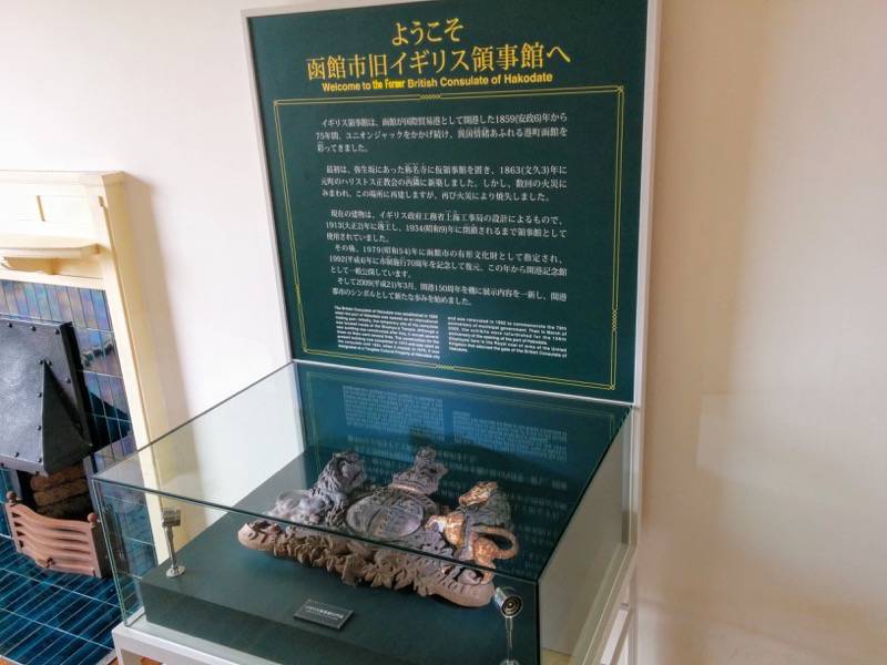 函館市旧イギリス領事館-領事執務室横の部屋2.jpg 函館市旧イギリス領事館 領事執務室横の部屋2