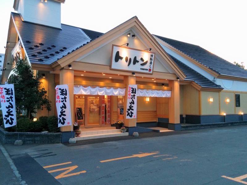 トリトン 平岸店-外観.jpg トリトン 平岸店 外観