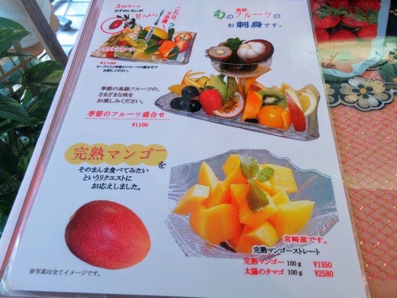 フルーツ大野-メニュー8.jpg フルーツ大野 メニュー8