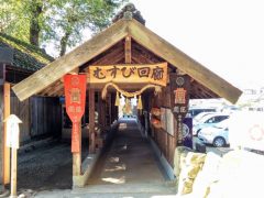 青井阿蘇神社文化苑｜熊本県人吉市