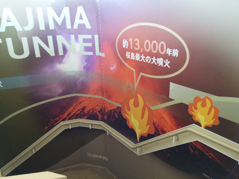 湯之平展望所内部４