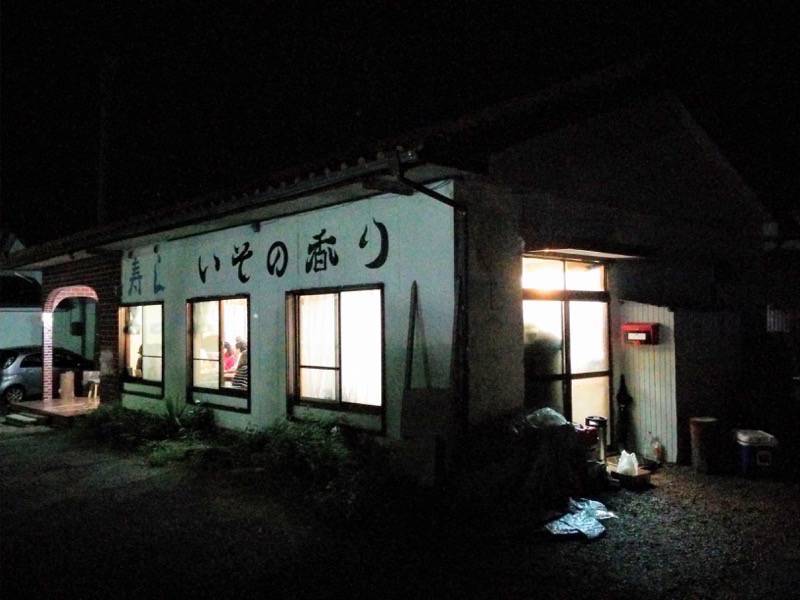 いその香り 外観