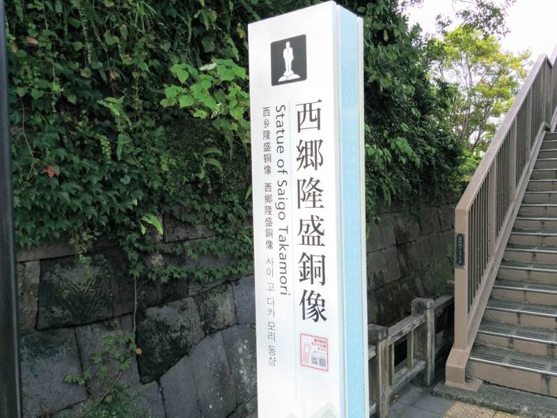 西郷隆盛像-銅像案内.jpg 西郷隆盛像 銅像案内