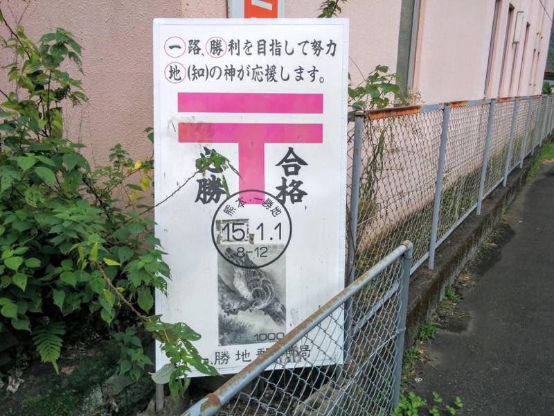 SL人吉 一勝地駅２