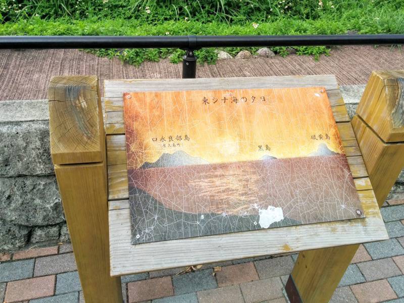 屋久島東シナ海展望所 案内図