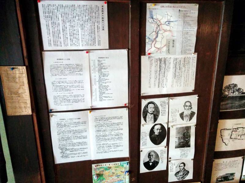 武家屋敷 壁の資料