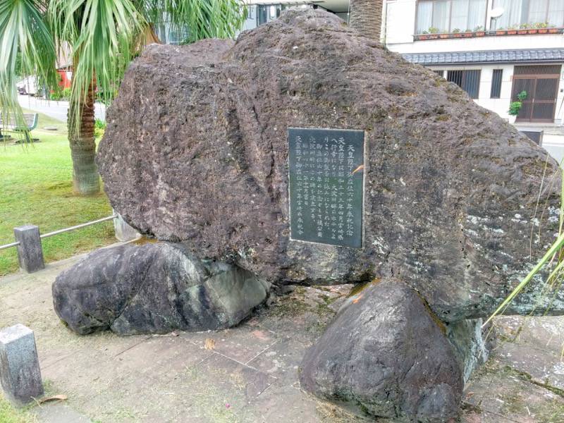 橘公園 天皇陛下御在位六十年記念