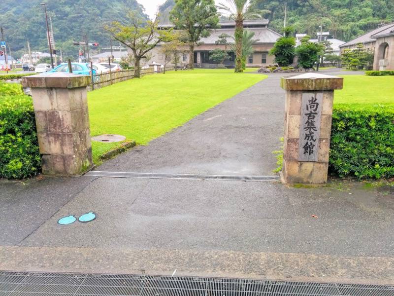 仙巌園-尚古集成館入口.jpg 仙巌園 尚古集成館入口