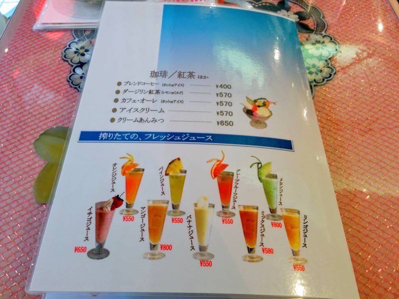 フルーツ大野-メニュー3.jpg フルーツ大野 メニュー3