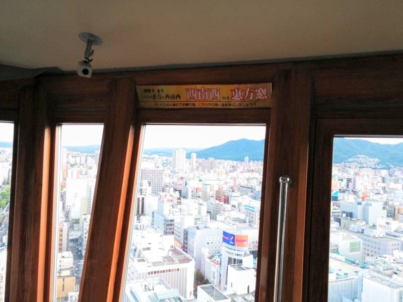 さっぽろテレビ塔 恵方窓