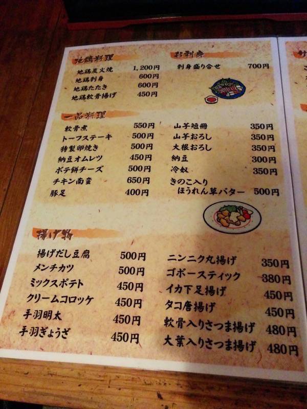 地鶏ならここ 地どり屋修ちゃん 宮崎県宮崎市 ゆういちろグ