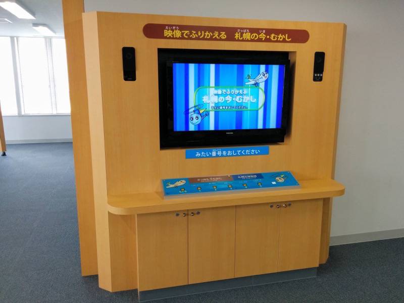 丘珠空港 映像でふりかえる札幌の今 むかし