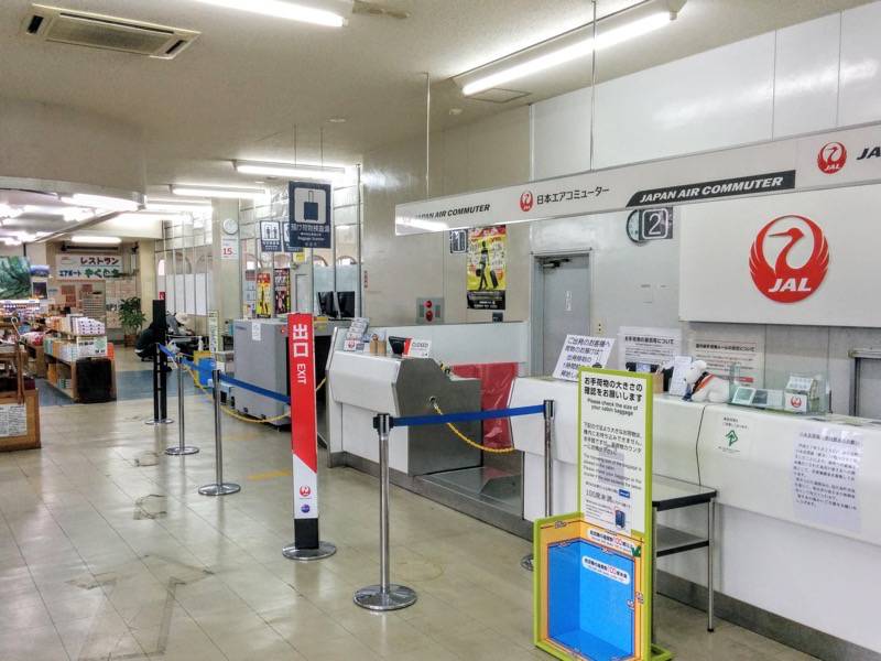 屋久島空港 窓口
