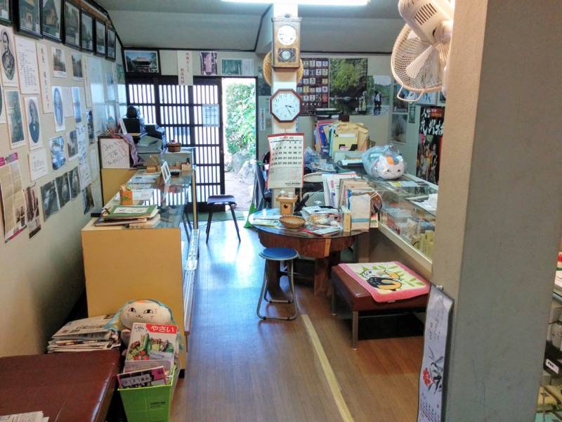 武家屋敷 事務所