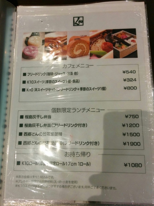 K10カフェ メニュー１