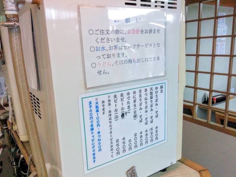 フェリー屋久島2 食堂メニュー