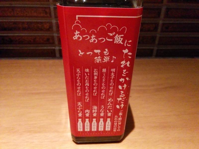 元祖博多めんたい重 めんたい重のたれ使い方
