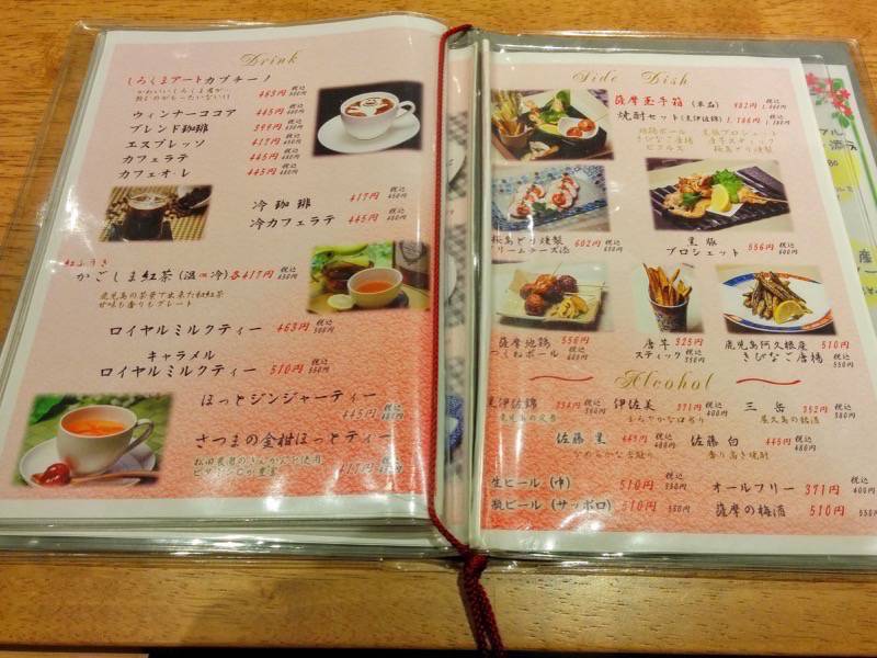 むじゃき天文館本店-メニュー4.jpg むじゃき天文館本店 メニュー4