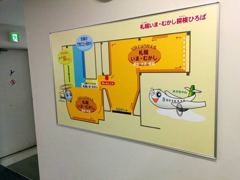 丘珠空港 札幌いま むかし探検ひろばマップ