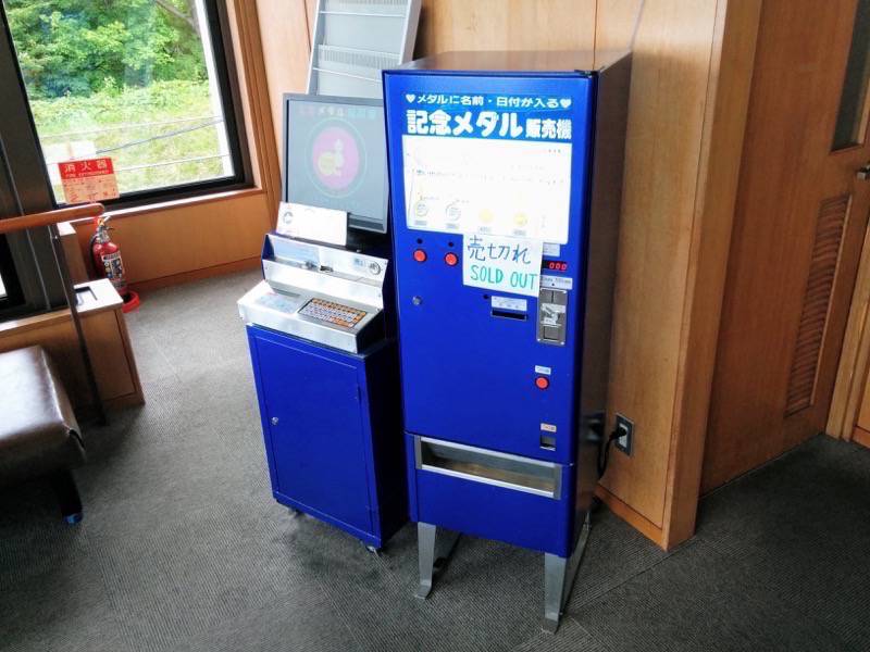 大倉山ジャンプ競技場 記念メダル