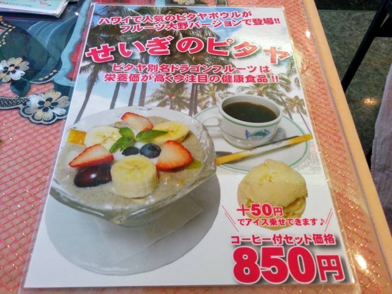 フルーツ大野-メニュー4.jpg フルーツ大野 メニュー4