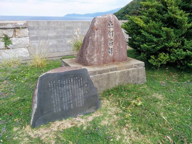 屋久島灯台-点灯百年石碑.jpg 屋久島灯台 点灯百年石碑