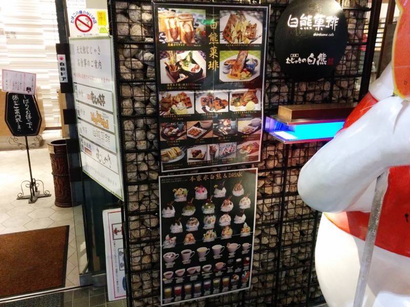 むじゃき天文館本店-メニュー店頭.jpg むじゃき天文館本店 メニュー店頭