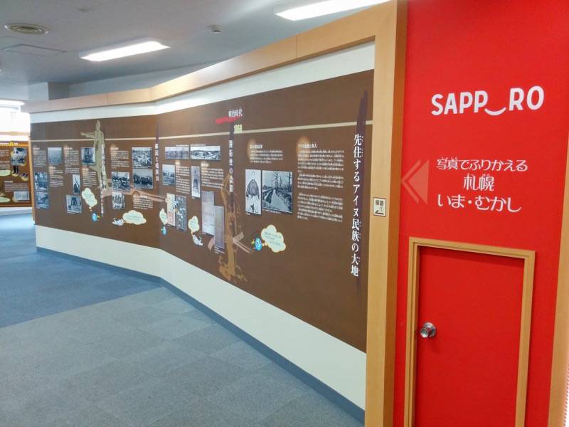 丘珠空港 札幌いま むかし探検ひろば３