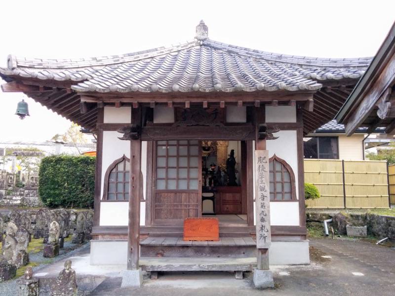 永国寺 肥後三十三観音第九番札所