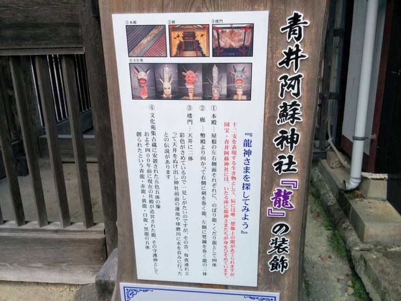 青井阿蘇神社-龍の装飾.jpg 青井阿蘇神社 龍の装飾