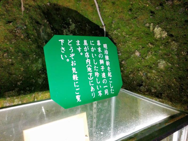 西郷隆盛南州洞窟 写真案内