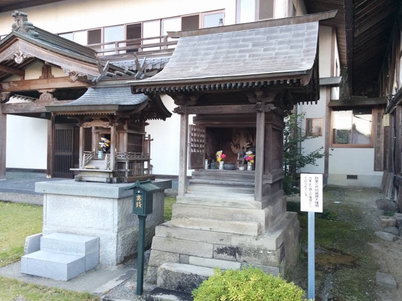 永国寺 秋葉三尺坊威徳大権現