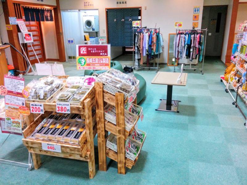 マグマ温泉 ホール