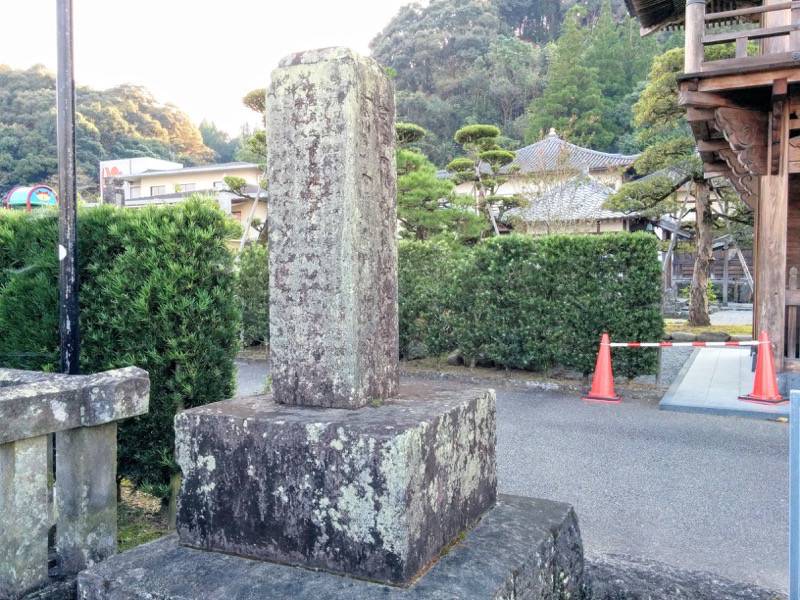 永国寺 人吉二番隊士の碑
