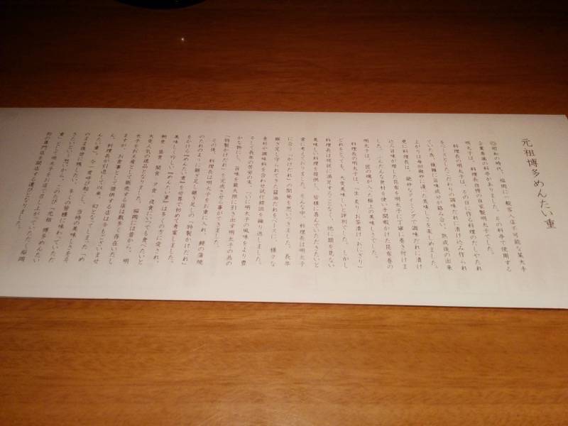 元祖博多めんたい重 めんたい重について