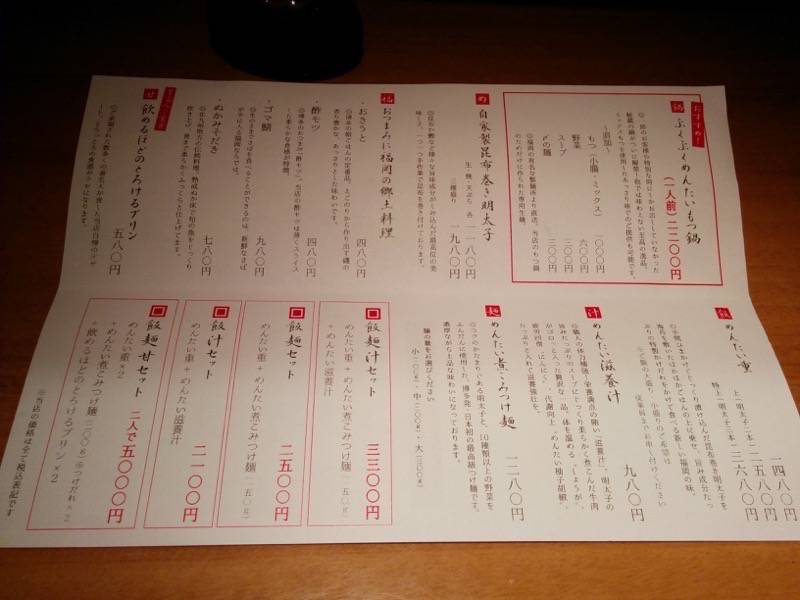 元祖博多めんたい重 メニュー１