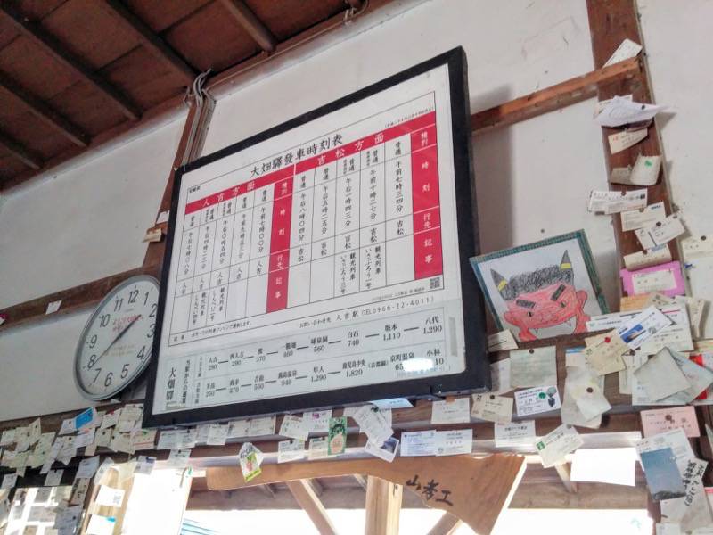 いさぶろう しんぺい 大畑駅４