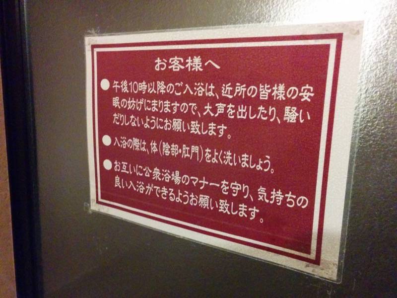 相良路の湯 おおが お客様へ