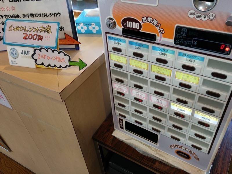 火の島めぐみ館-券売機2.jpg 火の島めぐみ館 券売機2