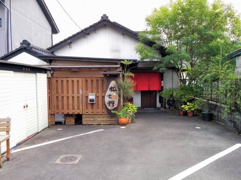 松龍軒-外観.jpg 松龍軒 外観