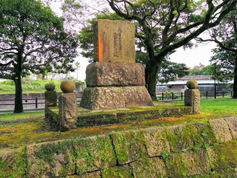 祇園之洲公園 大正に鹿児島市建設の石碑