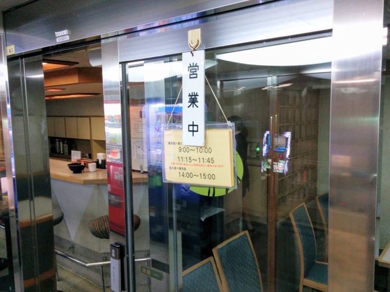 フェリー屋久島2 食堂営業時間