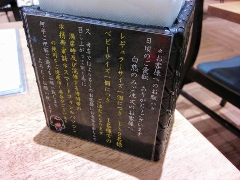 むじゃき天文館本店-お店よりお願い.jpg むじゃき天文館本店 お店よりお願い